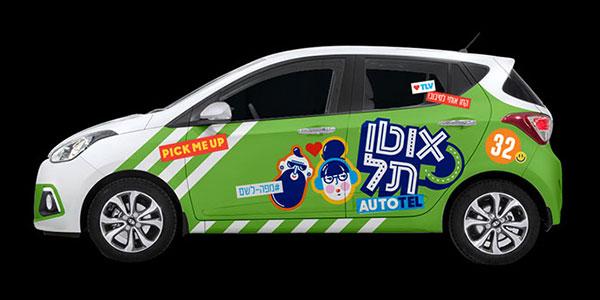 אוטו-תל שיתוף מכוניות אוטו-תל שיתוף מכוניות